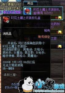 体验服dnf最新爆料端游,DNF端游全新内容抢先看，激战升级，等你来战！