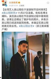 最新爆料高以翔,揭秘明星背后的心酸与压力