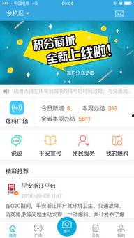 视频安全爆料app,揭秘热门爆料APP背后的秘密