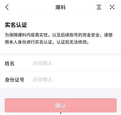 今日头条如何做爆料赚钱,轻松赚取收益的秘诀