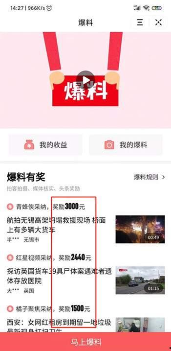 今日头条如何做爆料赚钱,轻松赚取收益的秘诀