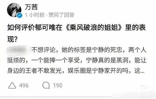 知乎娱乐圈爆料文,揭秘明星背后的惊人真相