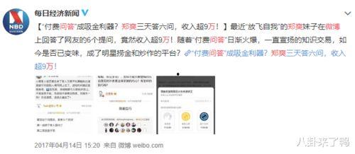 知乎娱乐圈爆料文,揭秘明星背后的惊人真相