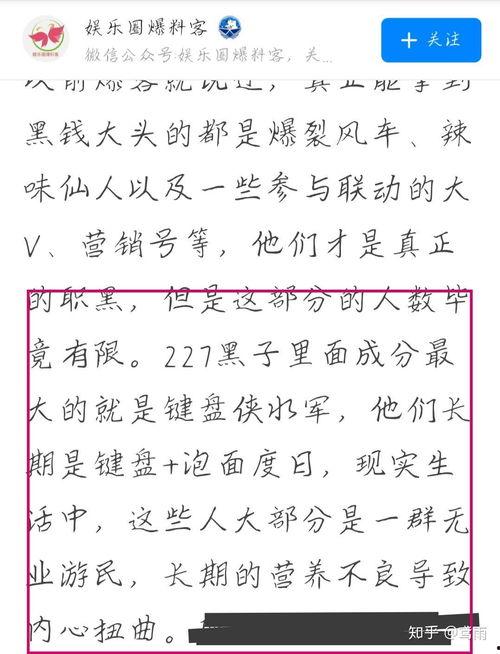 爆客爆料娱乐圈是真的吗,爆客爆料真实性揭秘