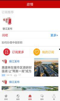 镇江爆料新闻怎么联系客服,镇江爆料新闻客服联系方式大揭秘