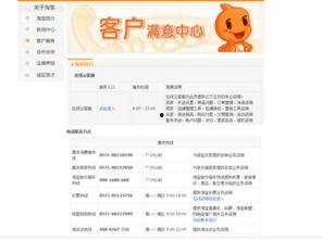 镇江爆料新闻怎么联系客服,镇江爆料新闻客服联系方式大揭秘