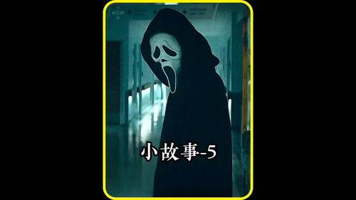 恐怖小故事爆料视频大全,恐怖小故事爆料视频大全深度解析