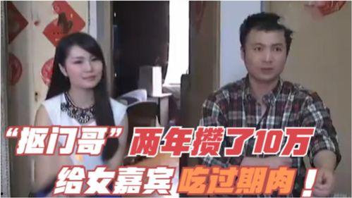 抠门哥邻居爆料视频在线观看,揭秘抠门哥省钱秘籍视频大揭秘