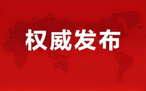 简阳最新消息爆料事件,揭秘当地热点事件背后的真相