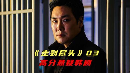 韩国走到尽头在线观看,全景式探秘之旅
