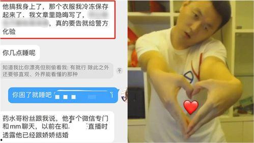 网传吴某爆料视频曝光,揭秘背后惊人真相