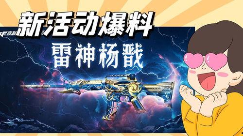 新神榜杨戬最新爆料图片,杨戬全新爆料！神秘图鉴揭示神秘力量与奇幻冒险！