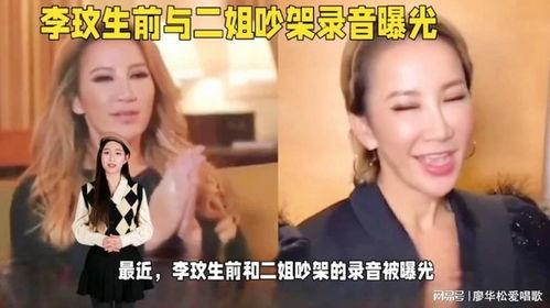 二姐爆料李纹儿视频全集,揭秘背后惊人真相
